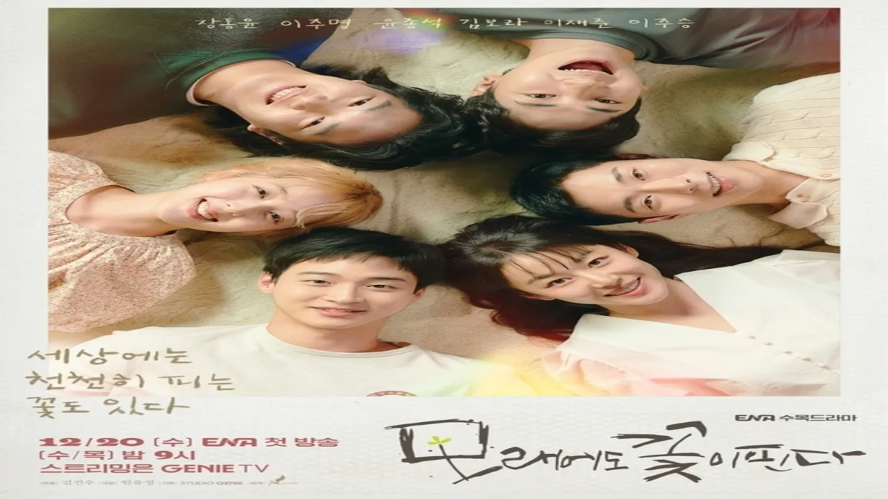 مسلسل كالزهور في قلب الرمال Like Flowers in Sand الحلقة 1 الاولى مترجمة HD