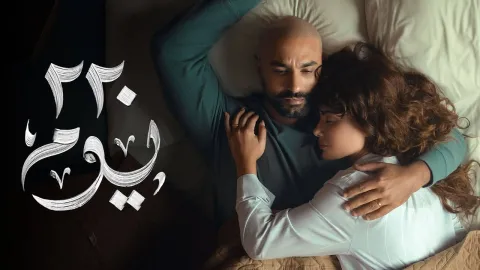 مسلسل 220 يوم الحلقة 1 الاولى