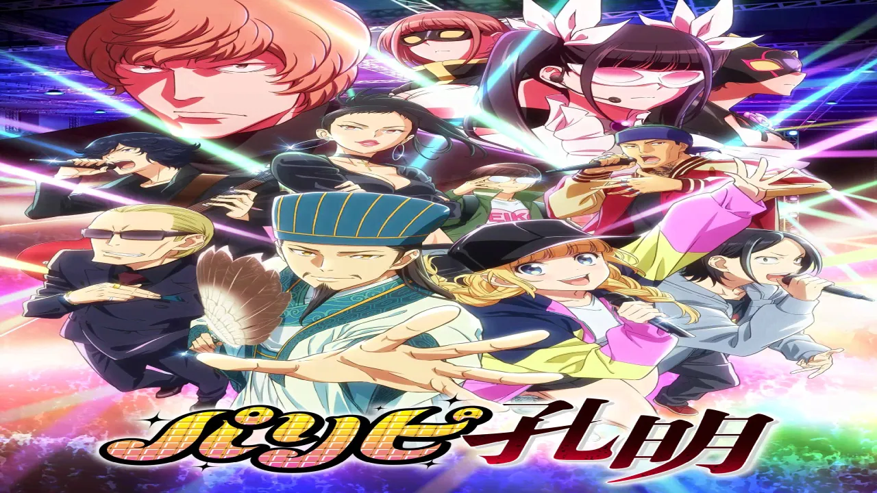 انمي Paripi Koumei الحلقة 2 الثانية مترجمة HD