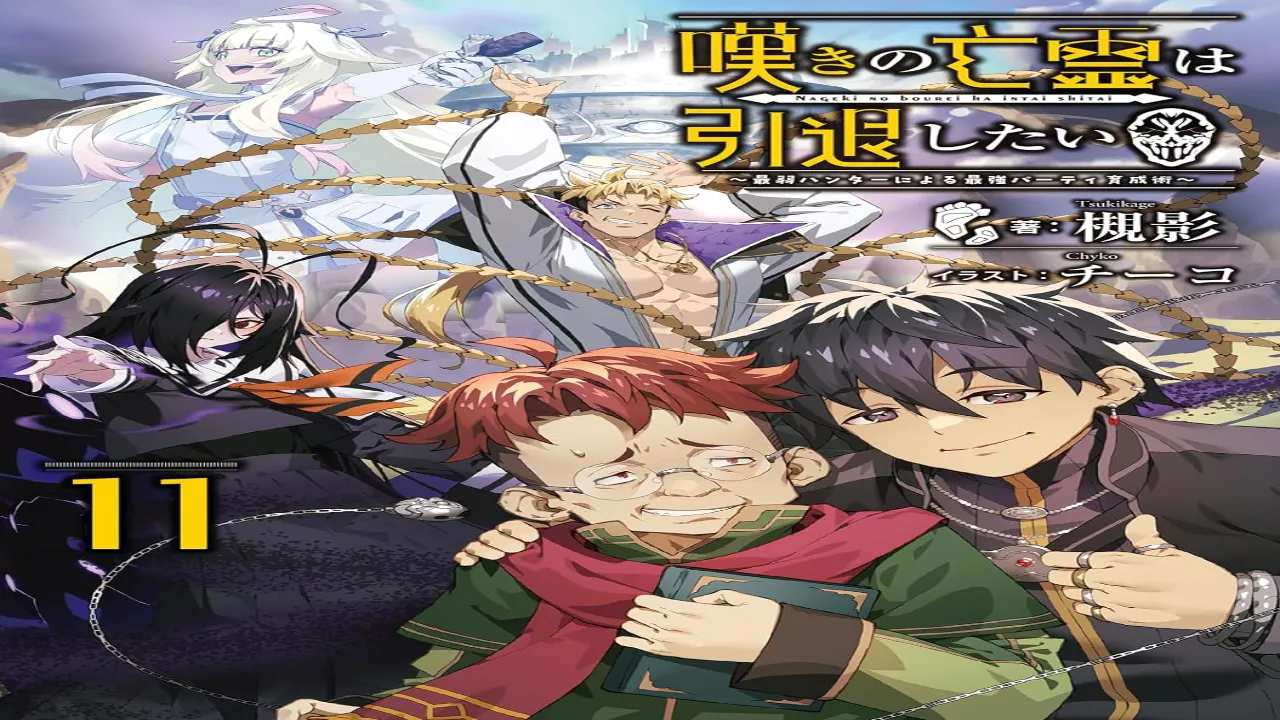 انمي Nageki no Bourei wa Intai shitai الحلقة 5 الخامسة مترجمة HD