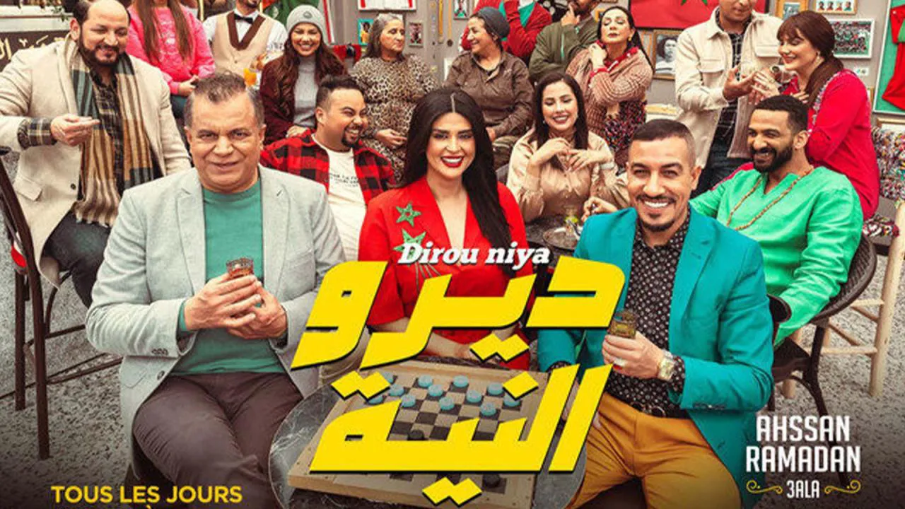 مسلسل ديرو النية الحلقة 19 التاسعة عشر HD