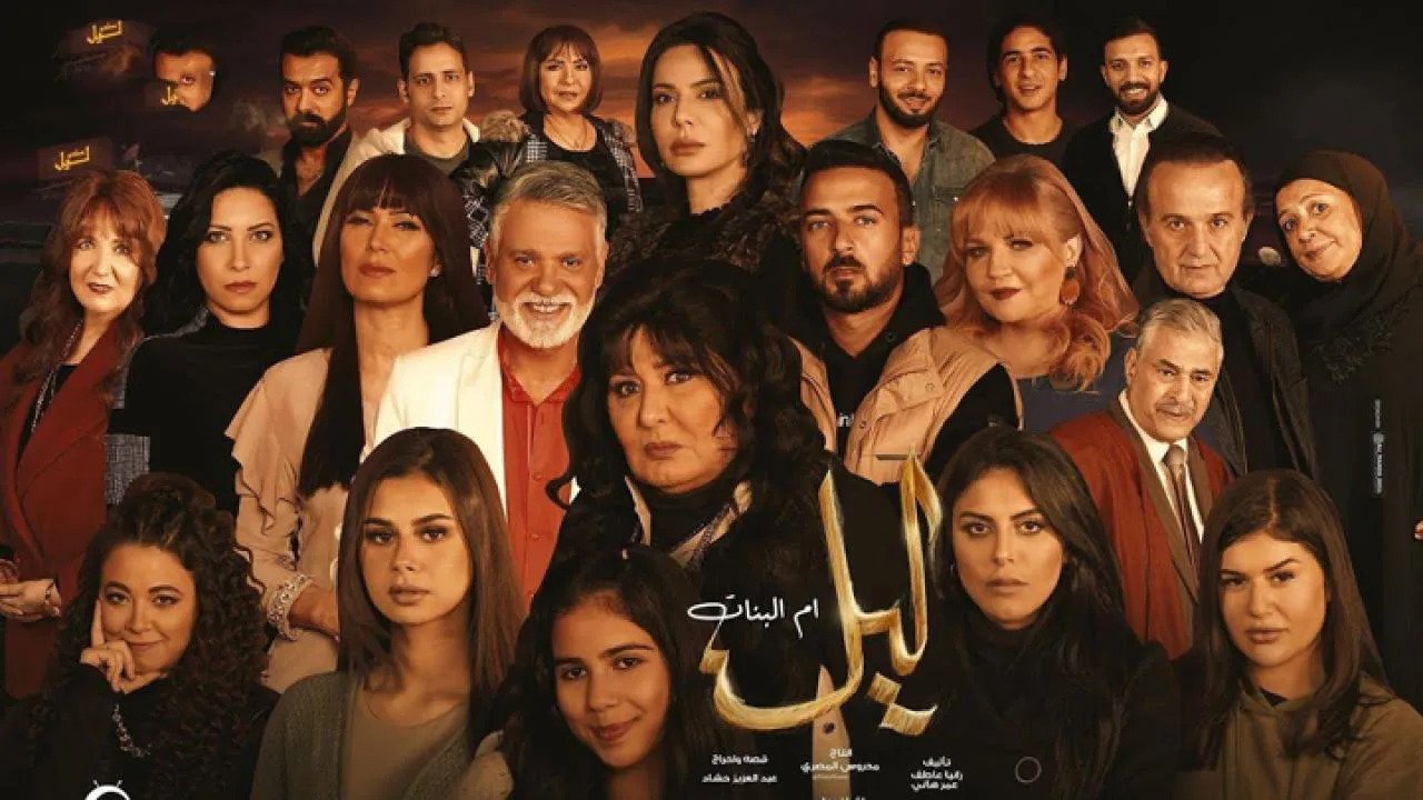 مسلسل ليل ام البنات الحلقة 19 التاسعة عشر HD