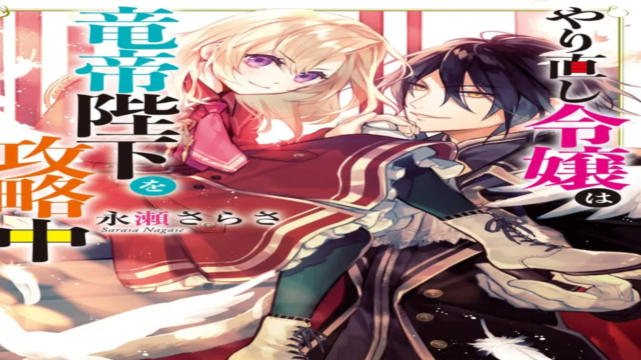 انمي Yarinaoshi Reijou wa Ryuutei Heika wo Kouryakuchuu الحلقة 6 السادسة مترجمة HD