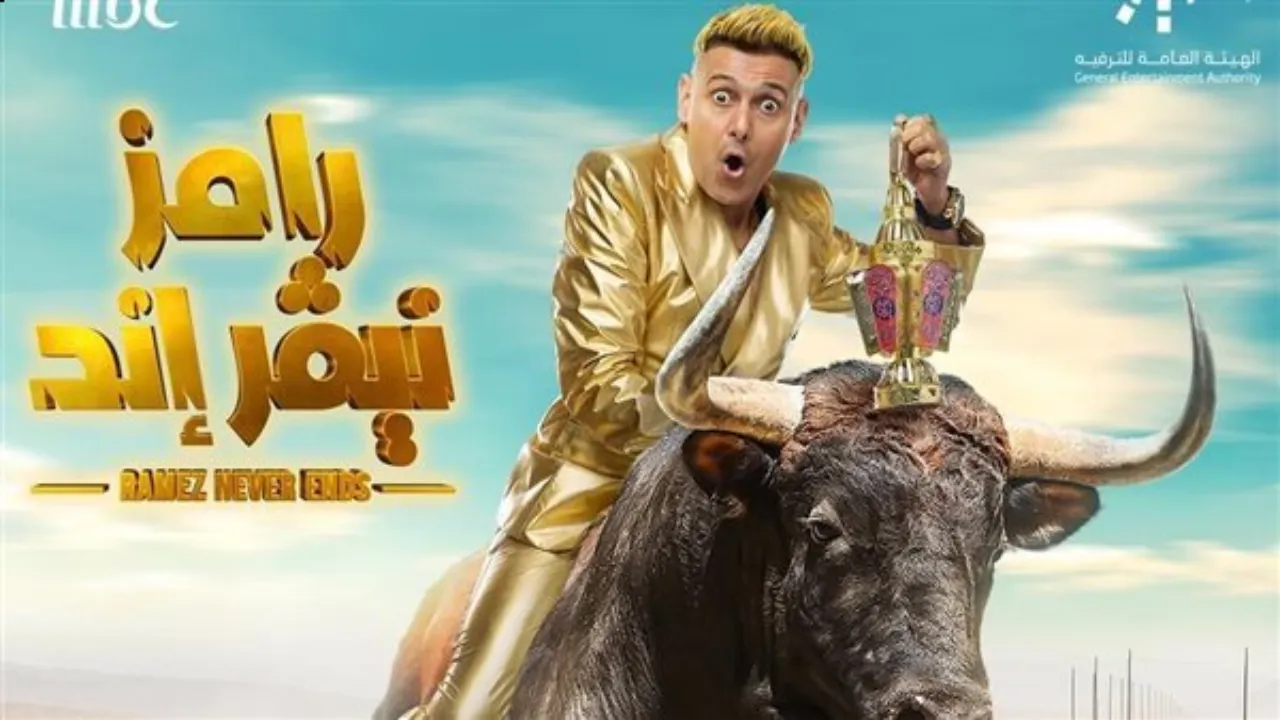 برنامج رامز نيفر اند الحلقة 14 الرابعة عشر HD - هنادي مهنا