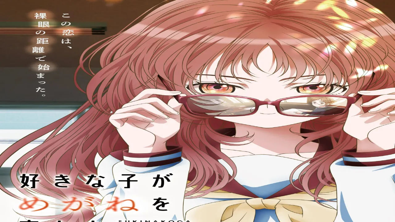 انمي Suki na Ko ga Megane wo Wasureta الحلقة 2 الثانية مترجمة HD