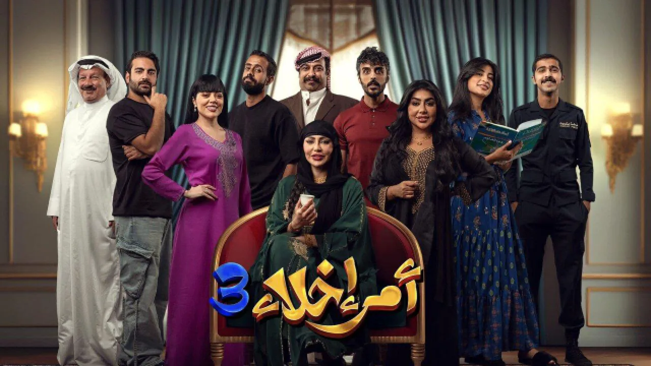 مسلسل امر اخلاء الموسم 3 الحلقة 1 الاولى HD