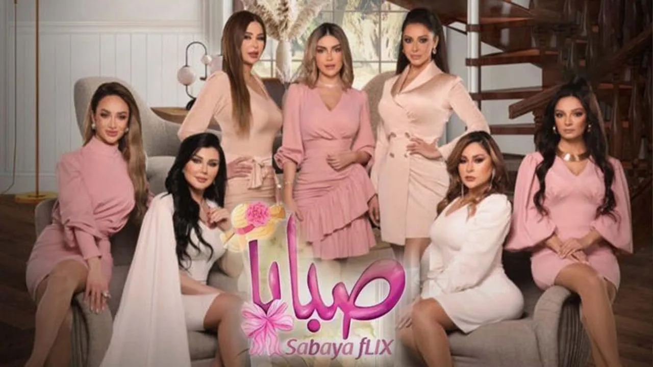 مسلسل صبايا 6 الحلقة 24 الرابعة والعشرون HD