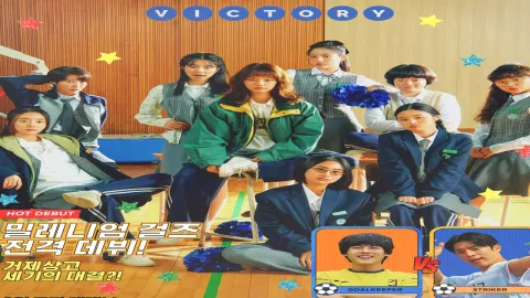 فيلم Victory 2024 مترجم HD