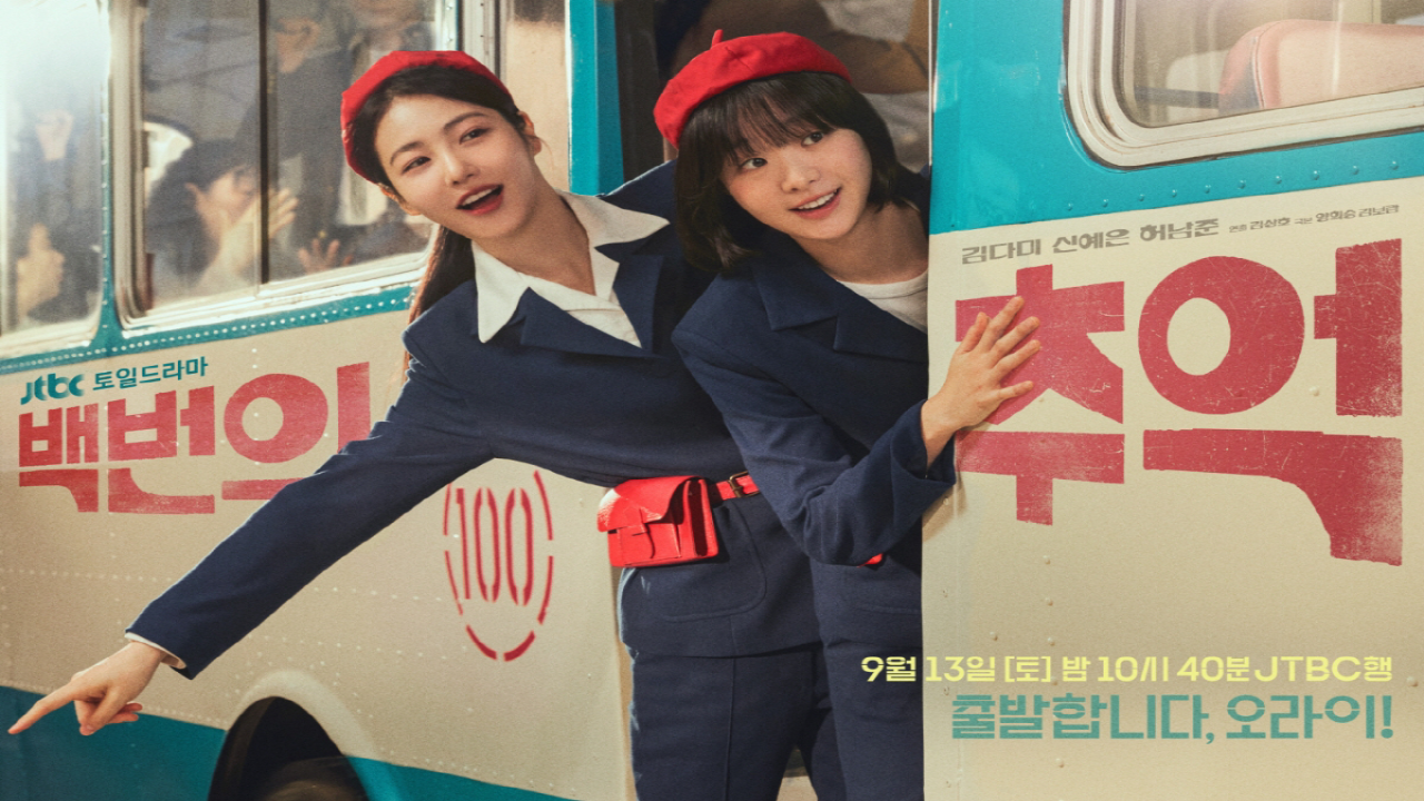 مسلسل مائة ذكرى A Hundred Memories الحلقة 9 التاسعة مترجمة HD