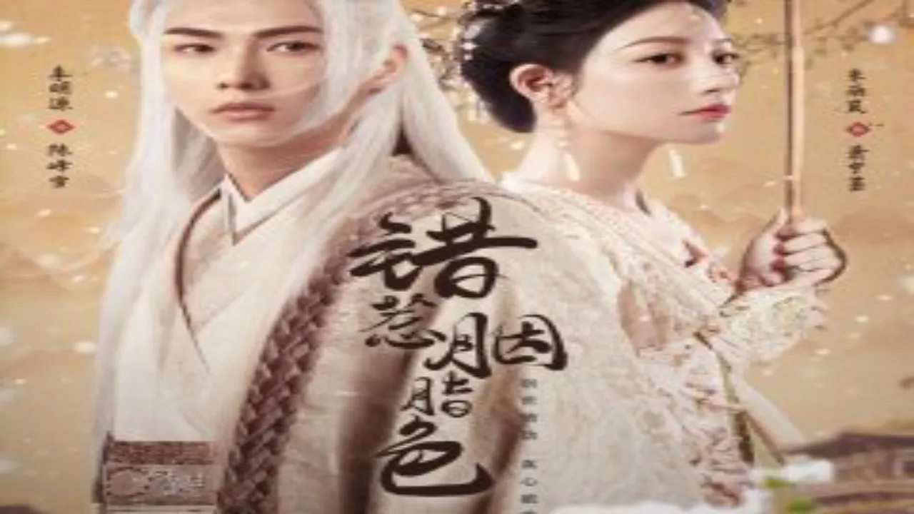 مسلسل سجين الحب The Prisoner of Love الحلقة 1 الاولى مترجمة كاملة