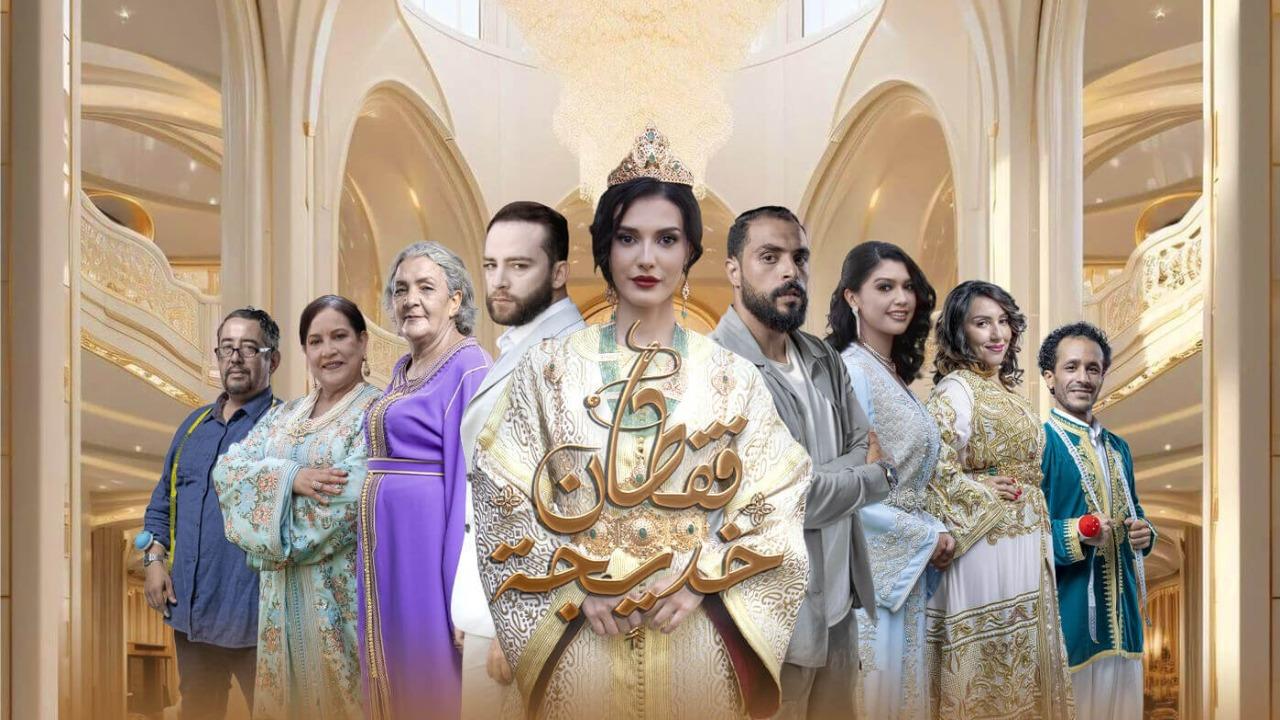 مسلسل قفطان خديجة الحلقة 8 والاخيرة HD