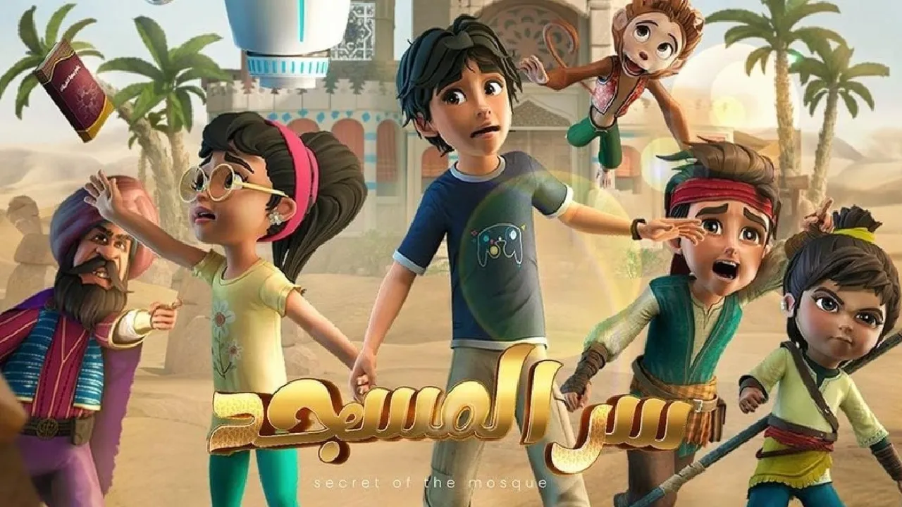 مسلسل سر المسجد الحلقة 3 الثالثة HD