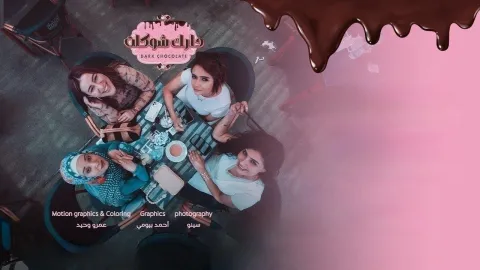 مسلسل دارك شوكلت الحلقة 1 الاولى HD