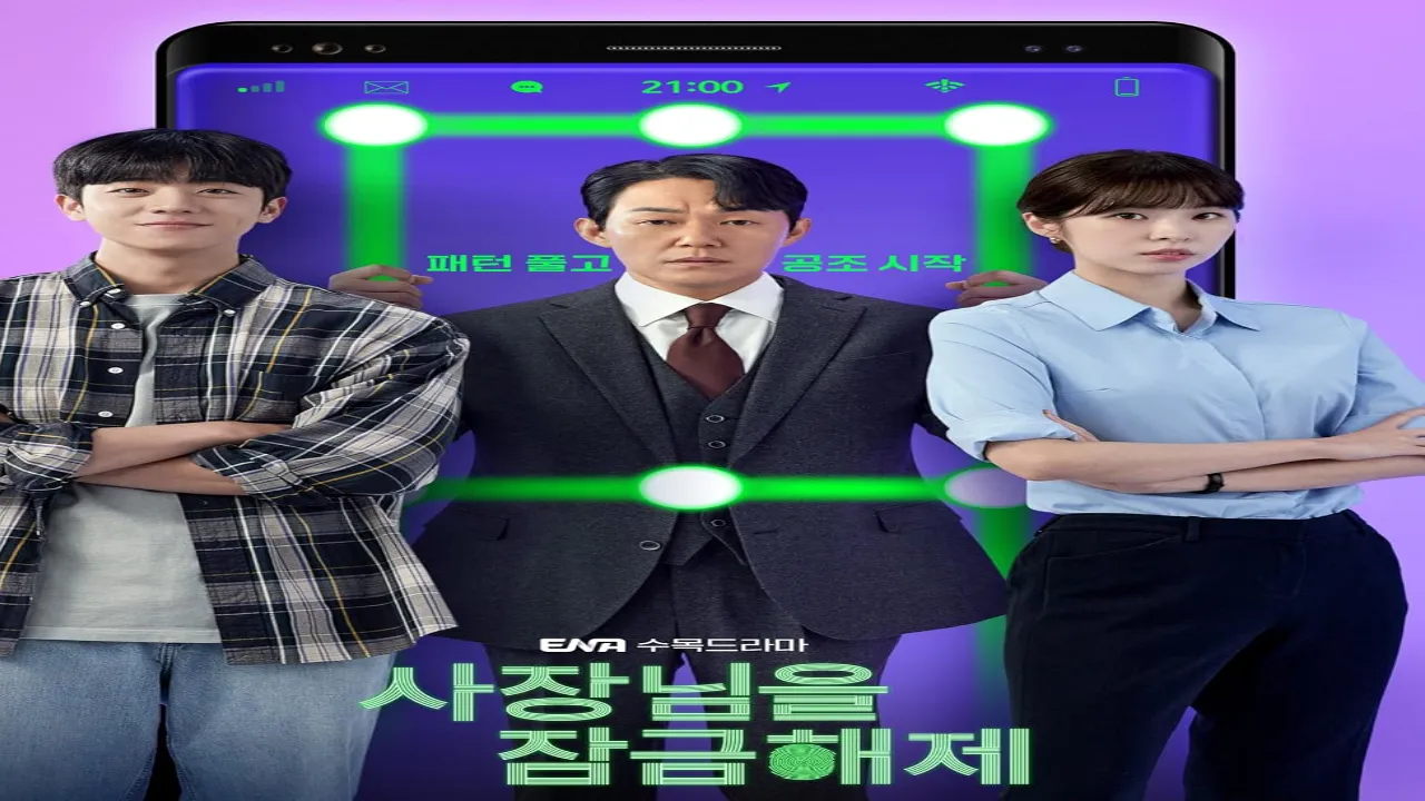 مسلسل فتح قفل رئيسئ Unlock My Boss الحلقة 1 الاولى مترجمة HD