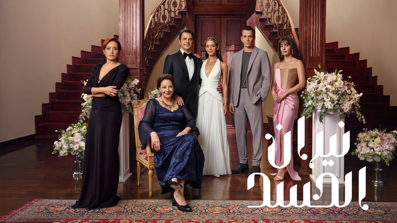 مسلسل نيران الحسد الحلقة 33 الثالثة والثلاثون مدبلجة HD