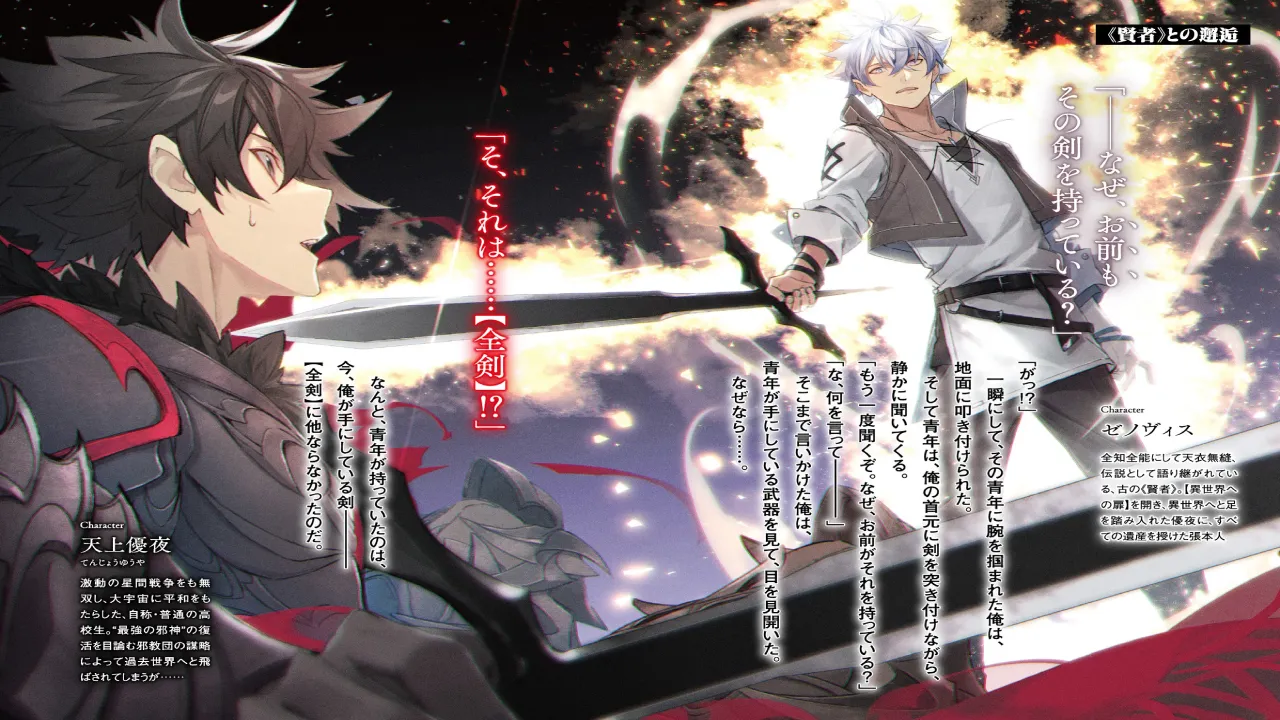 انمي Isekai de Cheat Skill wo Te ni Shita Ore wa الحلقة 13 الثالثة عشر الاخيرة مترجمة HD