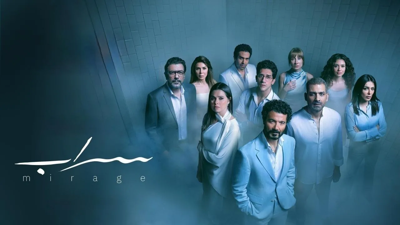 مسلسل سراب الحلقة 1 الاولى HD