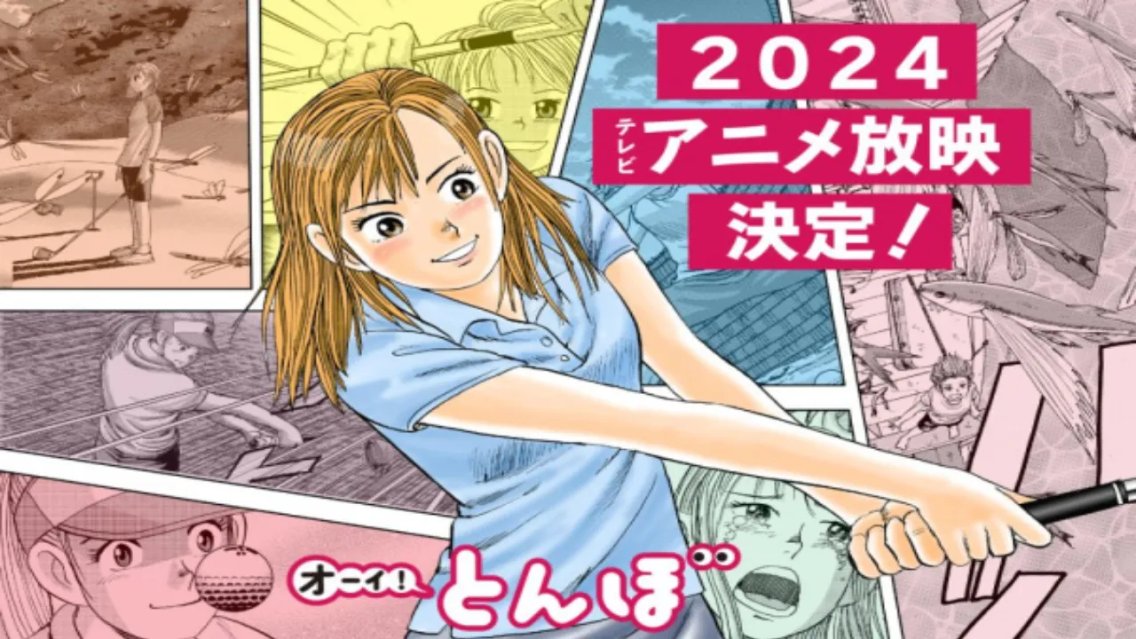 انمي Ooi! Tonbo الحلقة 1 الاولى مترجمة HD