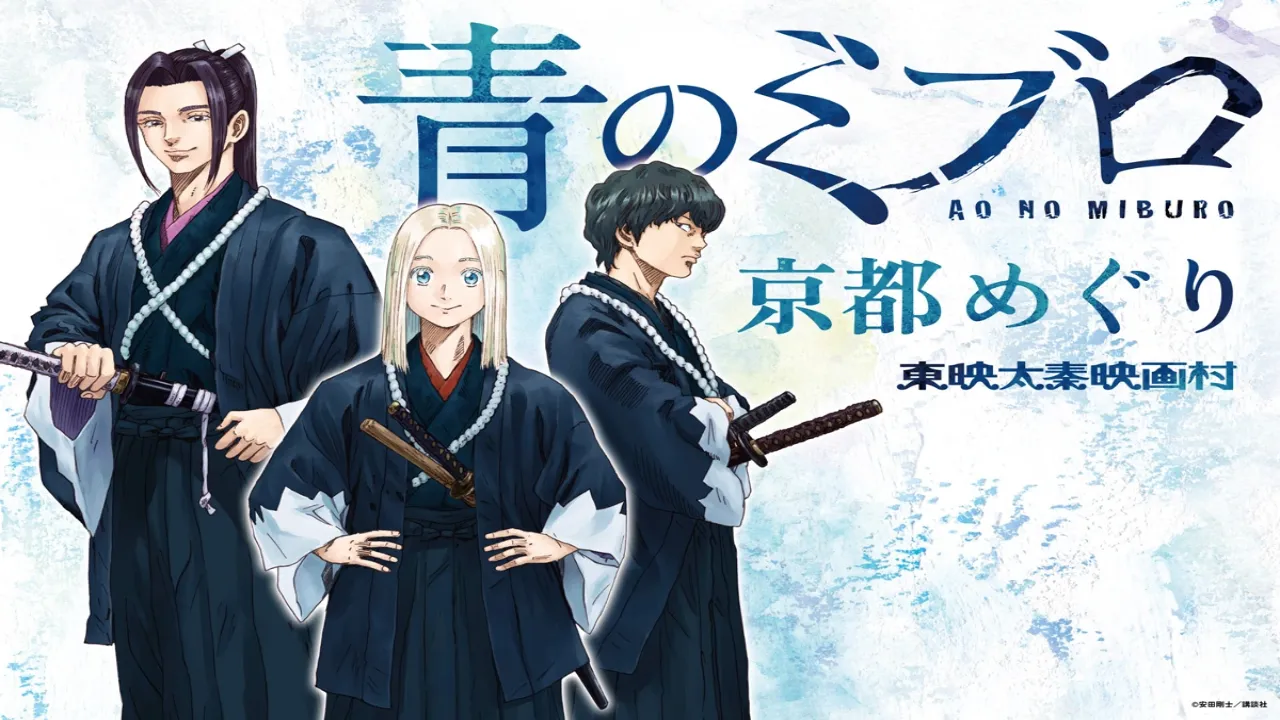 انمي Ao no Miburo الحلقة 1 الاولى مترجمة HD