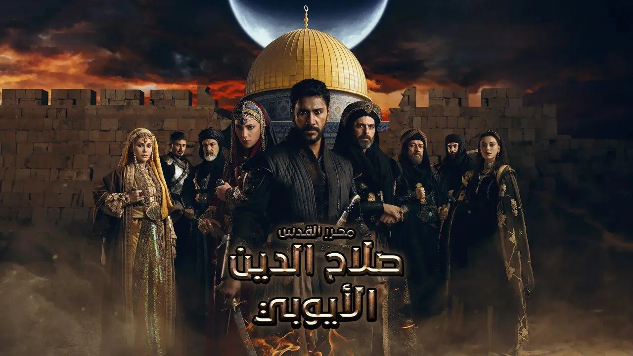 مسلسل صلاح الدين الايوبي الحلقة 31 الحادية والثلاثون مترجم HD