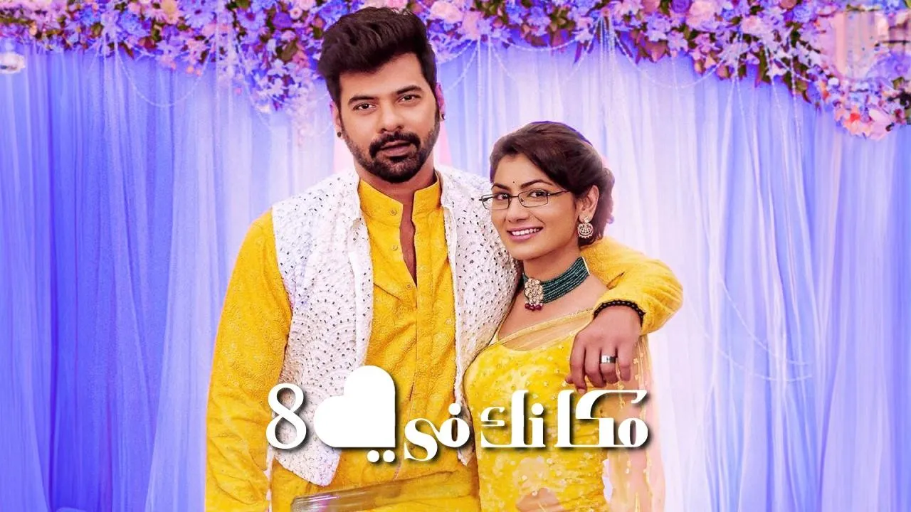 مسلسل مكانك في القلب 8 الحلقة 43 الثالثة والاربعون مدبلجة FHD