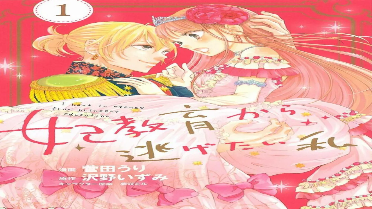 انمي Kisaki Kyouiku kara Nigetai Watashi الحلقة 12 الثانية عشر مترجمة HD