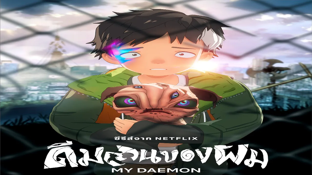 انمي My Daemon الموسم الاول الحلقة 1 الاولى مترجمة HD