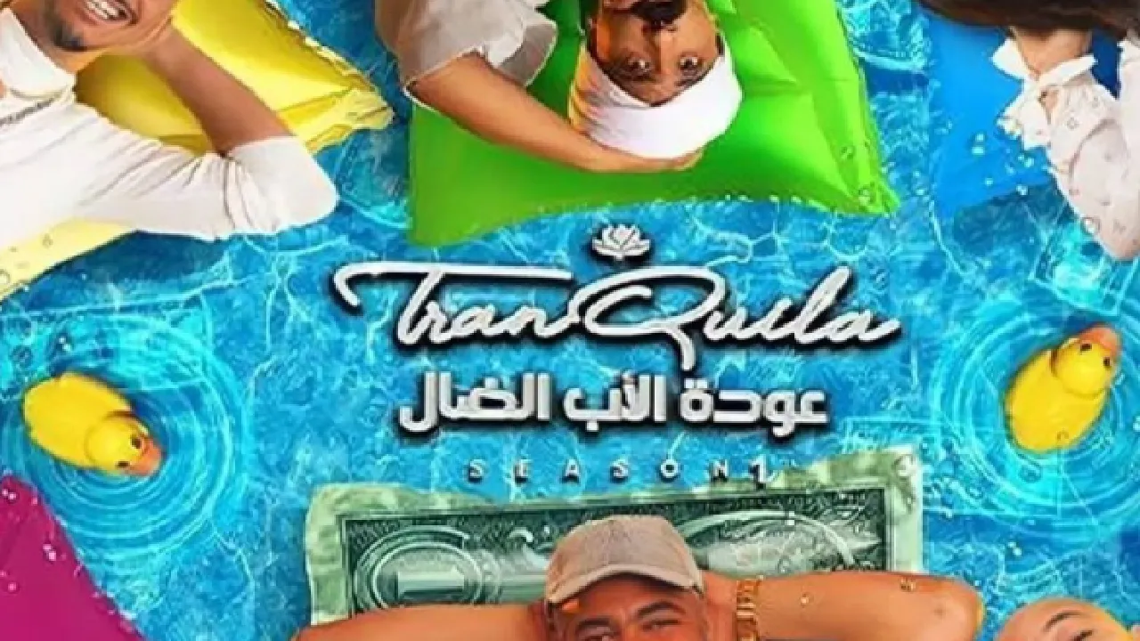 مسلسل عودة الاب الضال الحلقة 6 السادسة HD