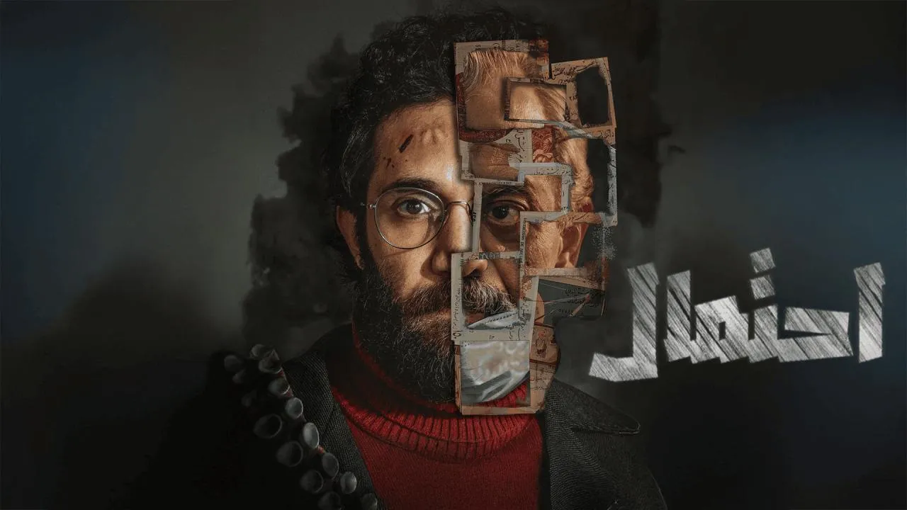 مسلسل احتمال الحلقة 6 السادسة HD