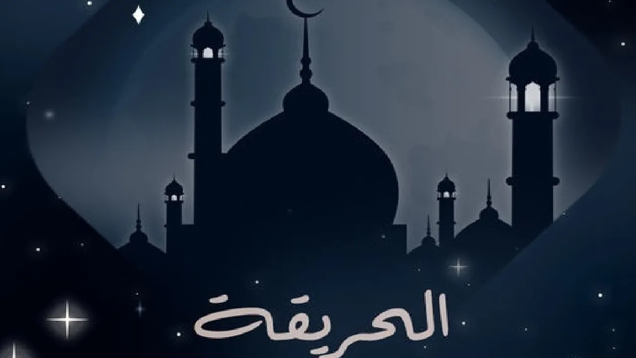 مسلسل الحريقة الحلقة 1 الاولى HD