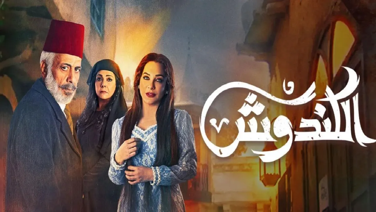 مسلسل الكندوش 2 الحلقة 32 الثانية والثلاثون HD