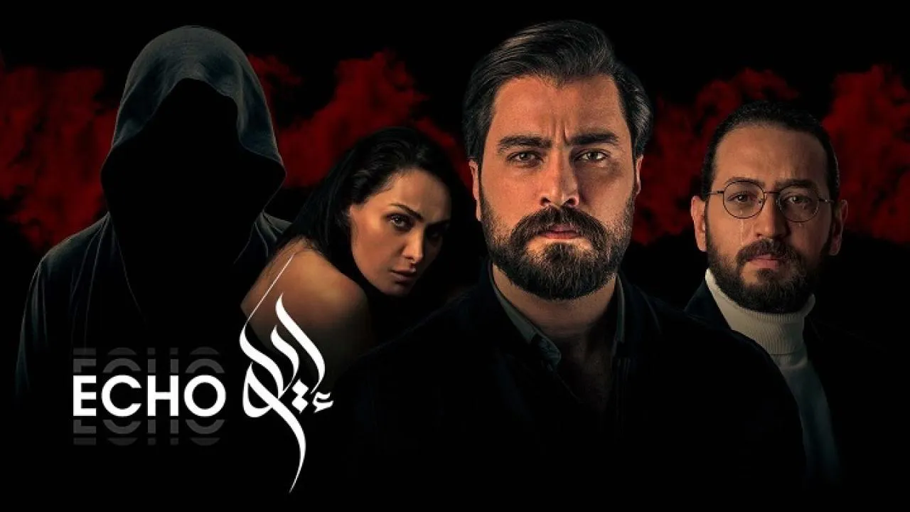 مسلسل صدى الحلقة 7 السابعة HD