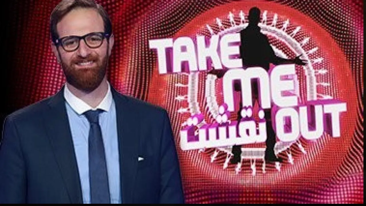 برنامج نقشت Take Me Out الموسم الثالث الحلقة 18 الثامنة عشر HD