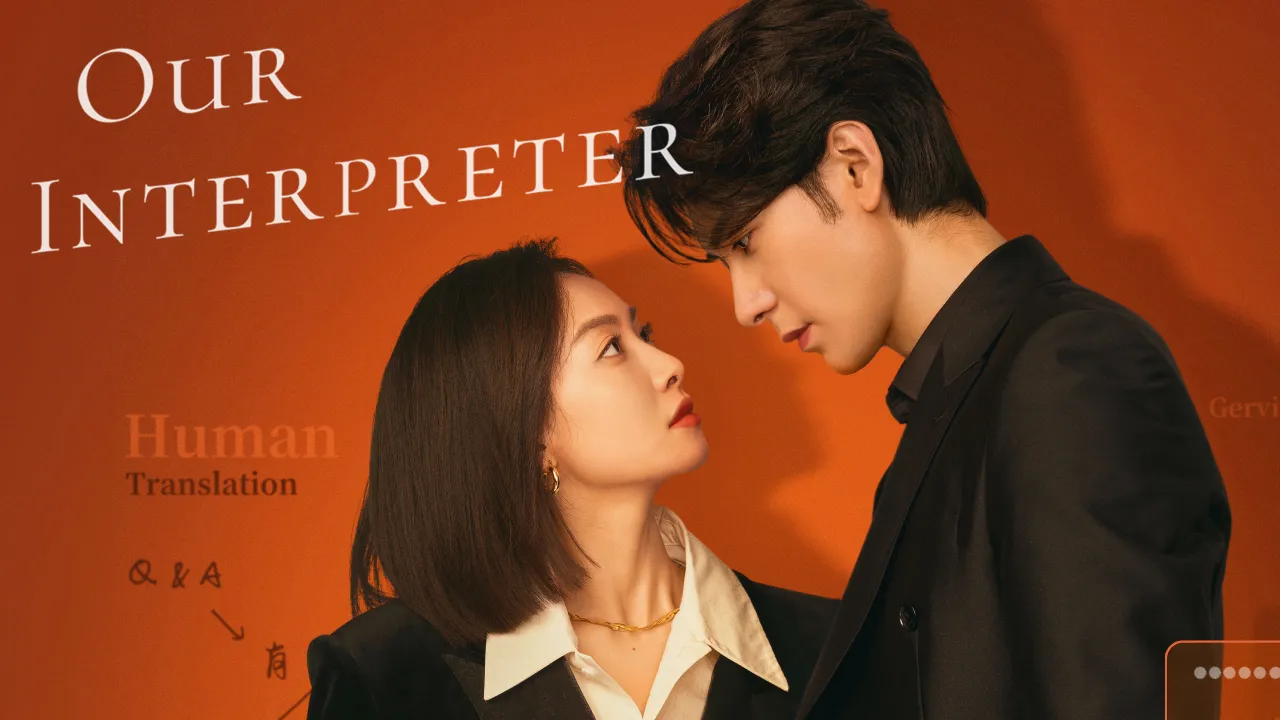 مسلسل عزيزتنا المترجمة Our Interpreter الحلقة 8 الثامنة مترجمة HD