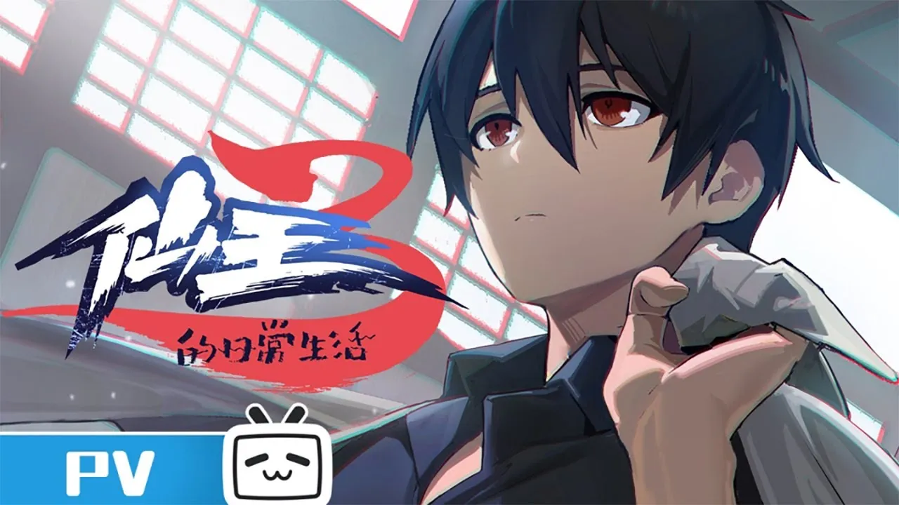 انمي Xian Wang de Richang Shenghuo 3 الحلقة 2 الثانية مترجمة HD