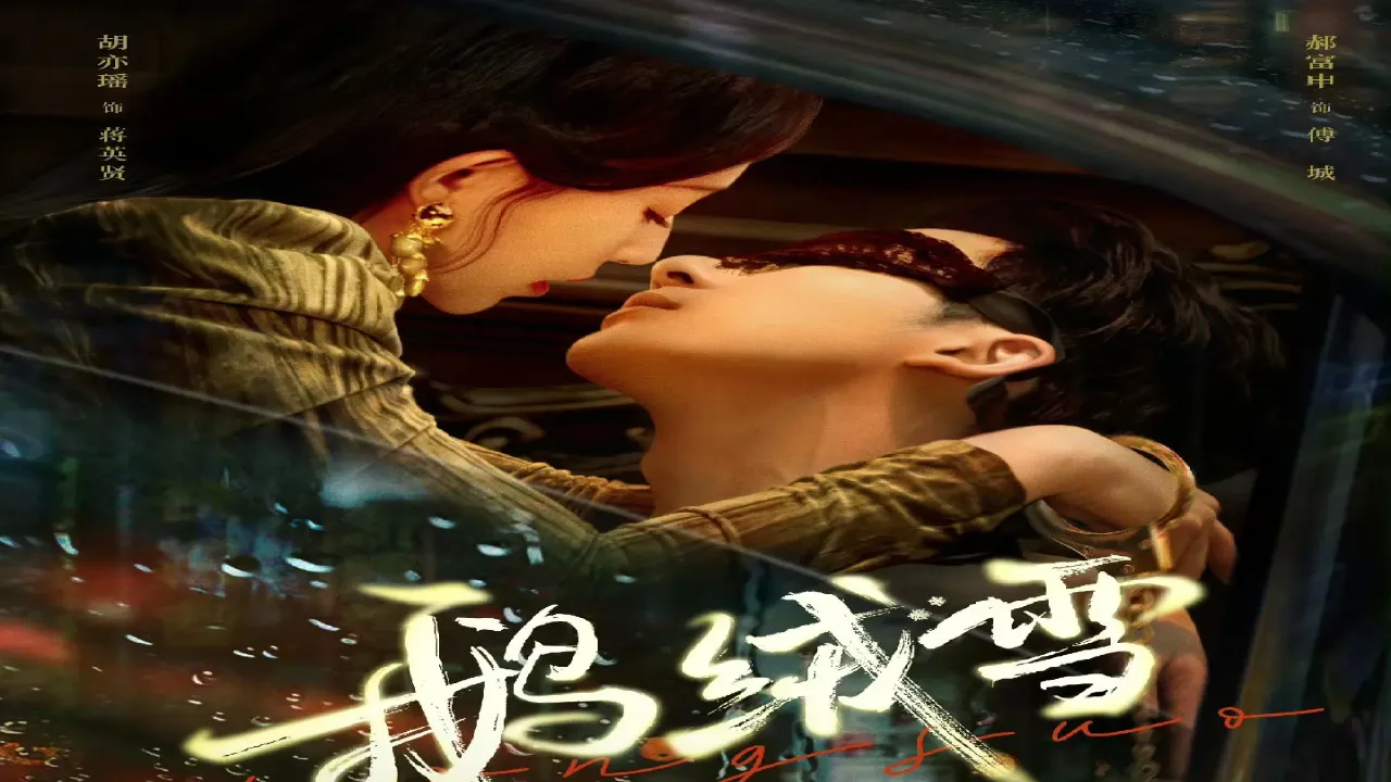 مسلسل مقيدة بالخطيئة Bound by Sin الحلقة 6 السادسة مترجمة HD