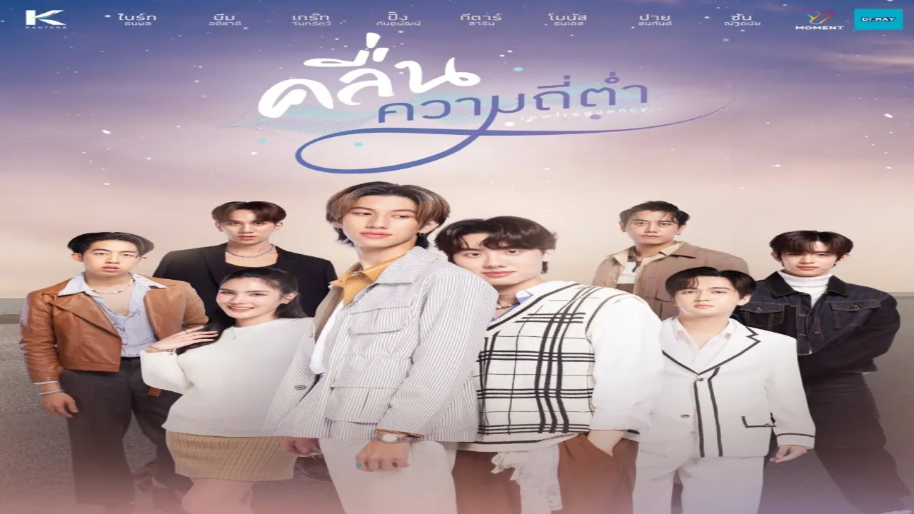 مسلسل تردد منخفض Low Frequency الحلقة 1 الاولى مترجمة HD