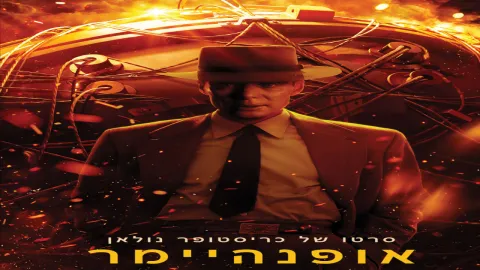 فيلم Oppenheimer 2023 مترجم كامل HD اون لاين