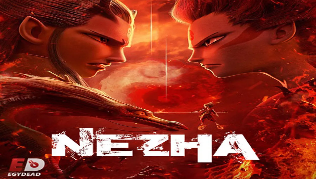 فيلم Ne Zha 1 2019 مترجم HD