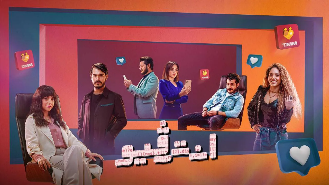 مسلسل انترفيو الحلقة 1 الاولى HD