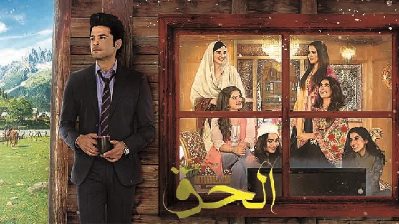 مسلسل الحق الحلقة 1 الاولى مدبلجة HD