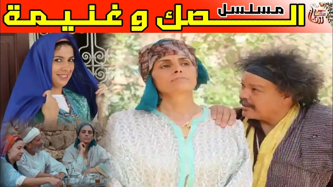 مسلسل الصك وغنيمة الحلقة 12 الثانية عشر HD