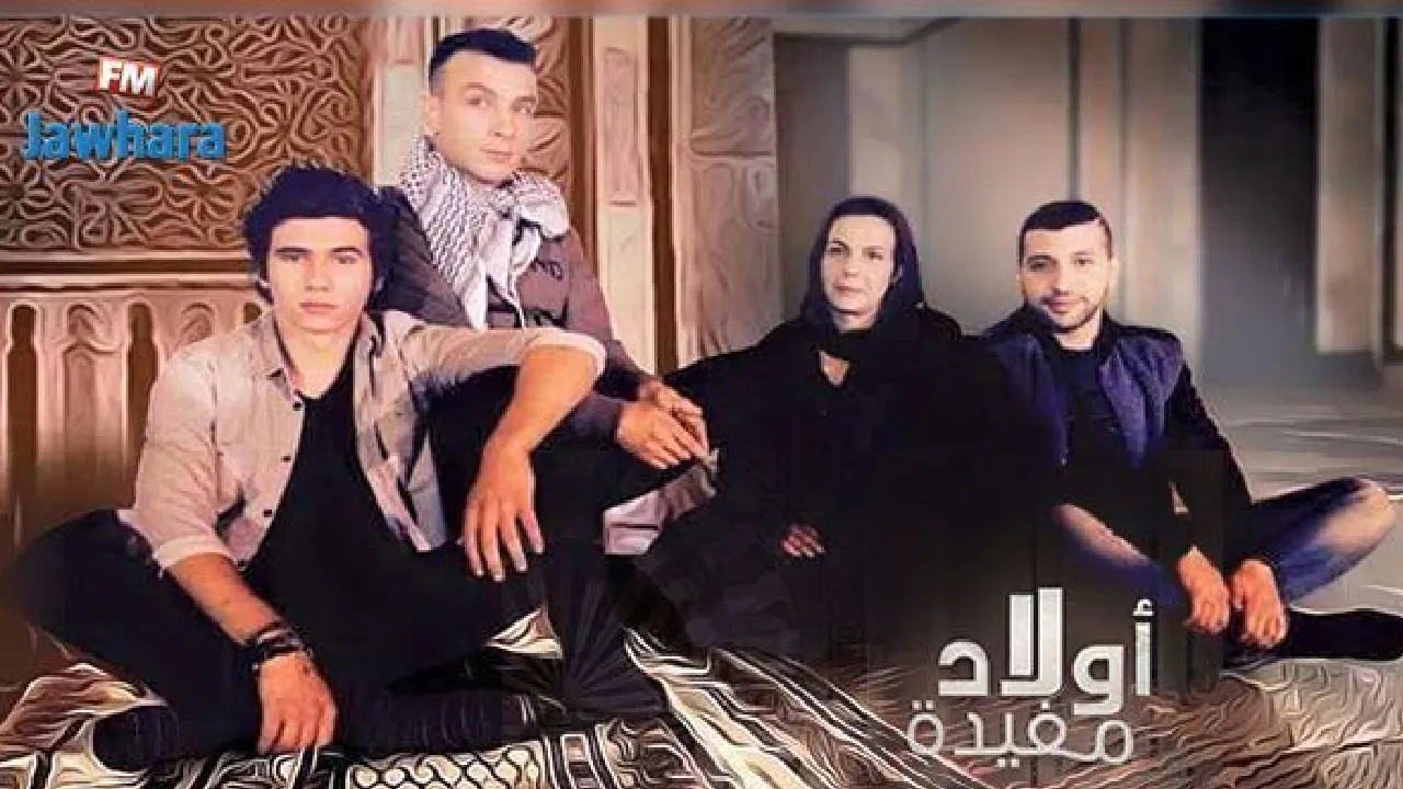 مسلسل اولاد مفيدة 6 الحلقة 1 الاولى HD