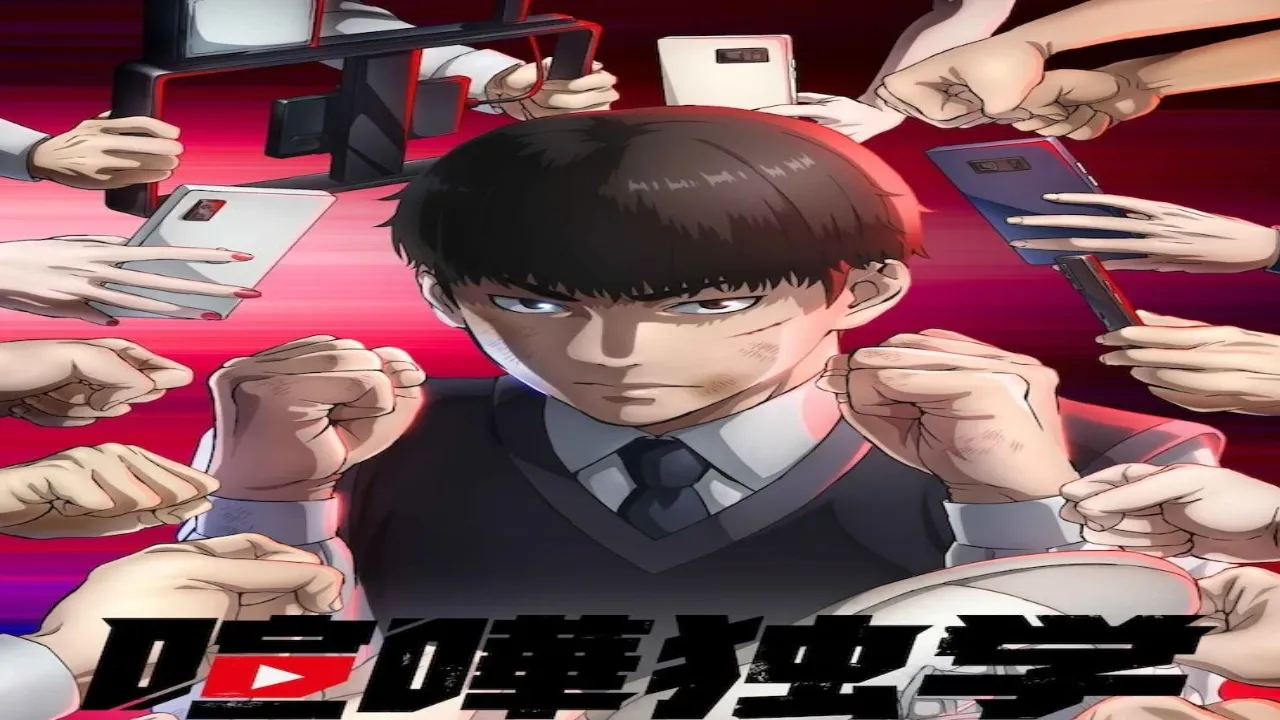 انمي Kenka Dokugaku الحلقة 4 الرابعة مترجمة HD