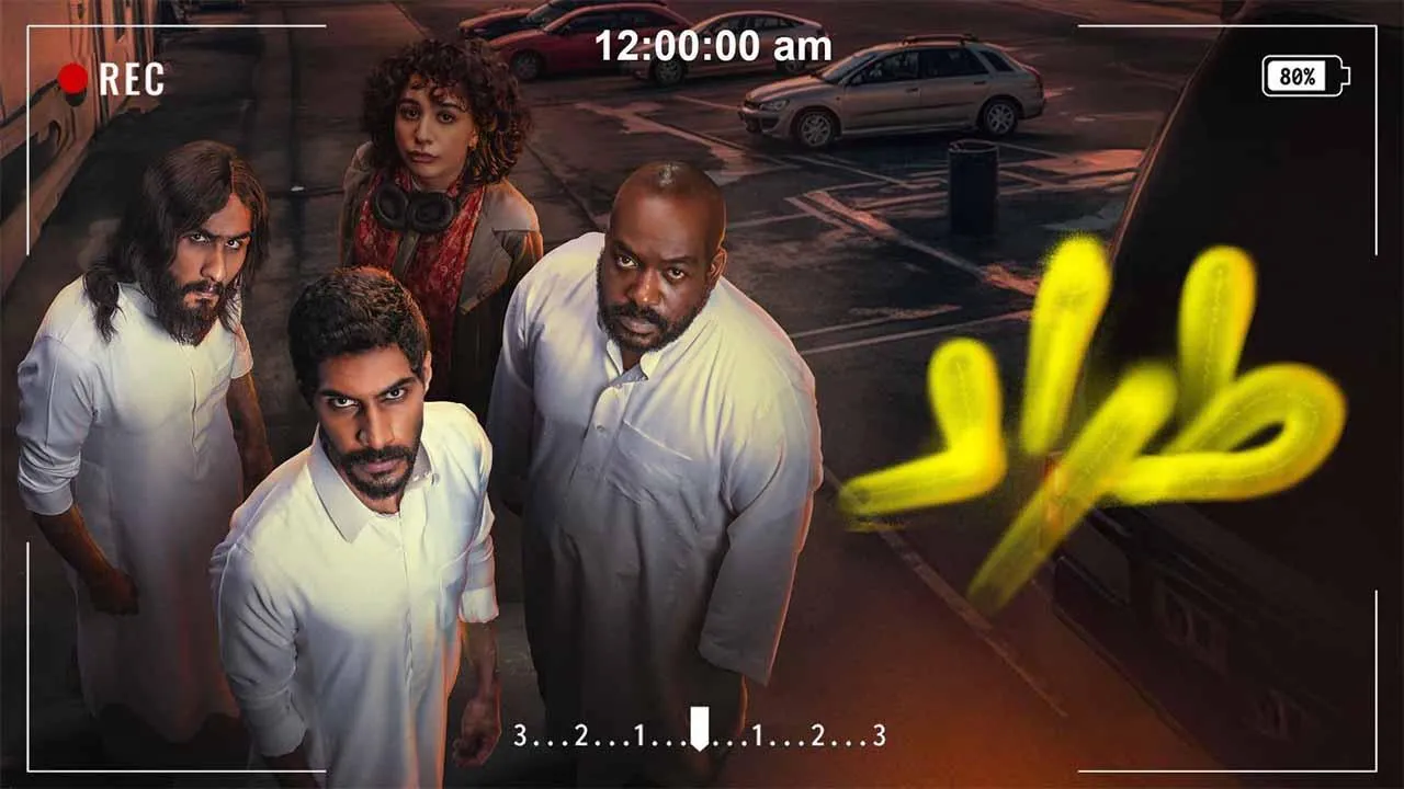 مسلسل طراد الحلقة 1 الاولى HD