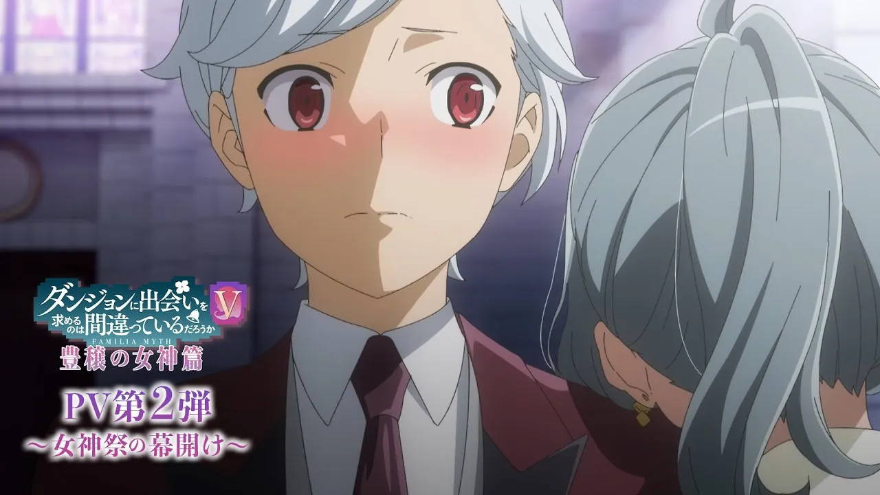 انمي Dungeon ni Deai wo Motomeru: Houjou no Megami-hen الحلقة 1 الاولى مترجمة HD