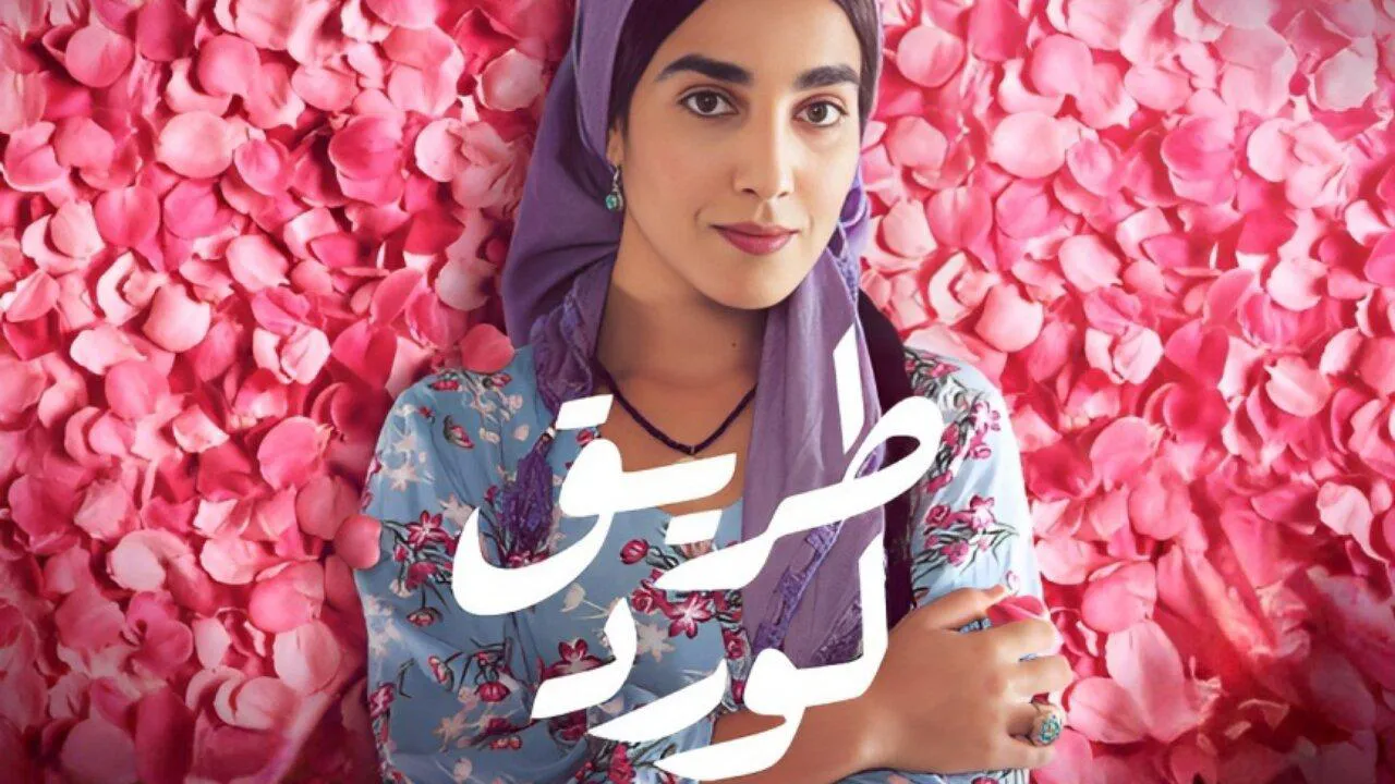 مسلسل طريق الورد الحلقة 3 الثالثة HD