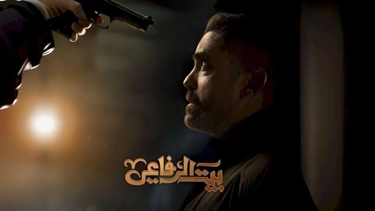 مسلسل بيت الرفاعي الحلقة 20 العشرون HD