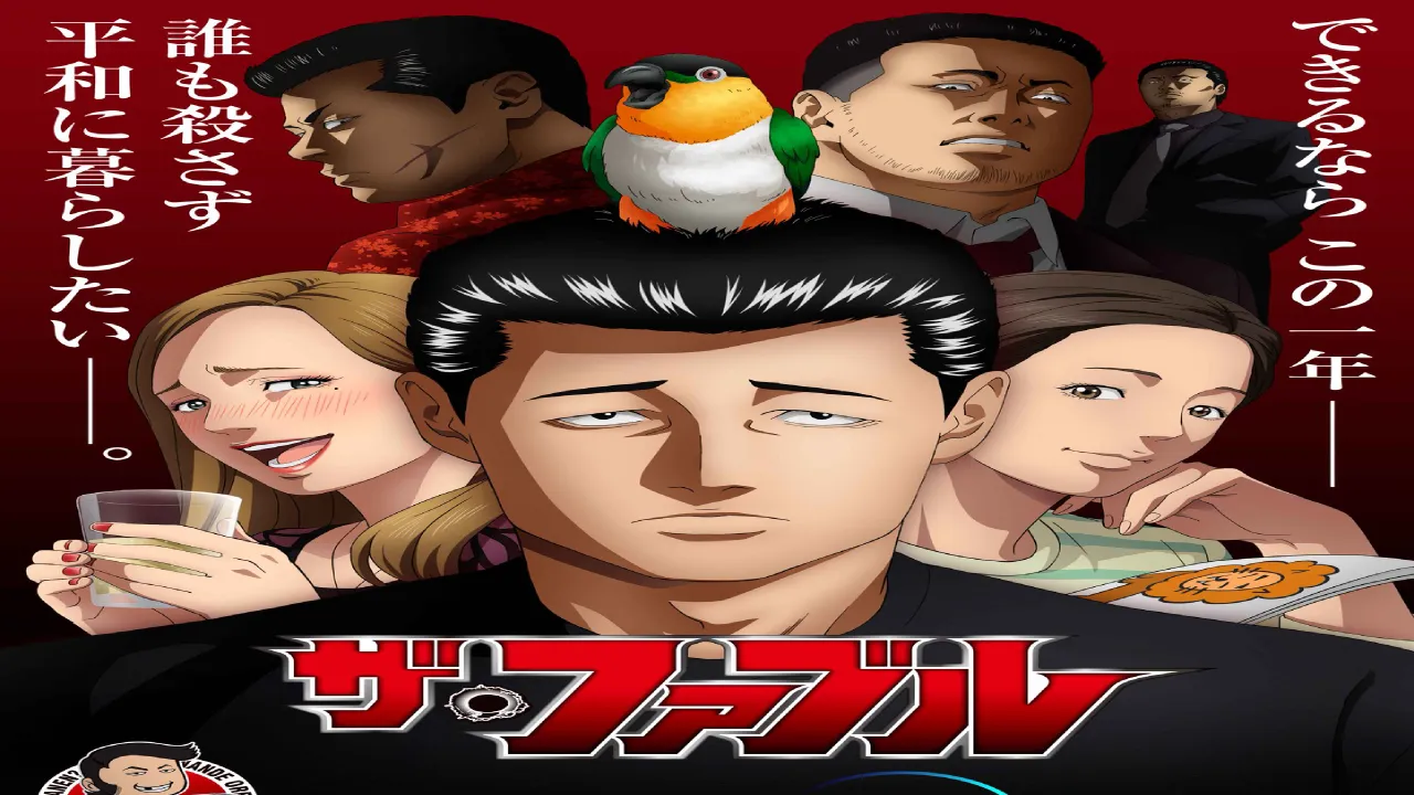 انمي The Fable الحلقة 1 الاولى مترجمة HD