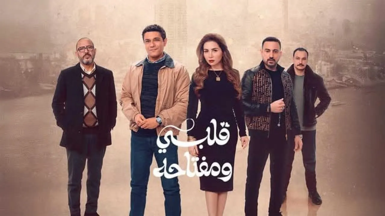 مسلسل قلبي ومفتاحه الحلقة 2 الثانية كاملة
